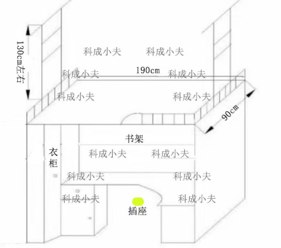 上床下桌床型