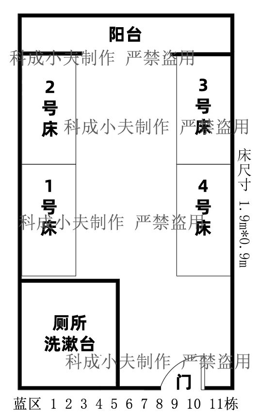 蓝区1-11栋房间架构