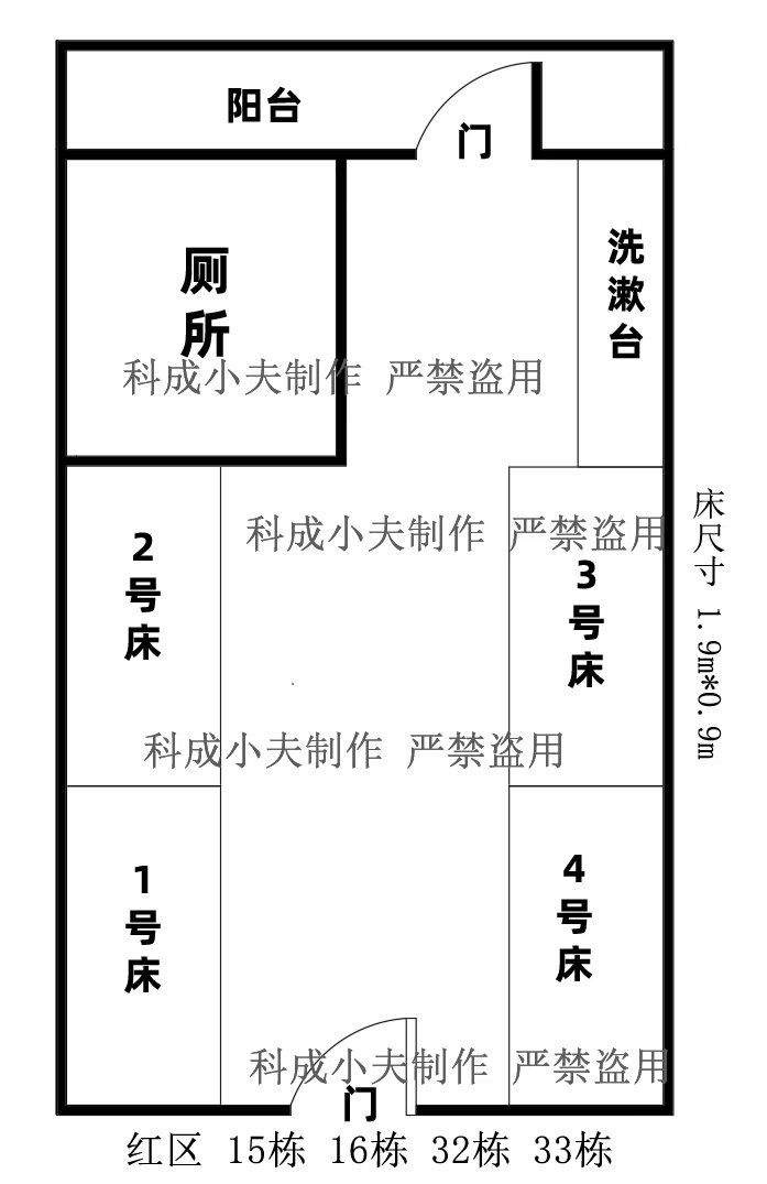 红区15/16/32/33栋床型
