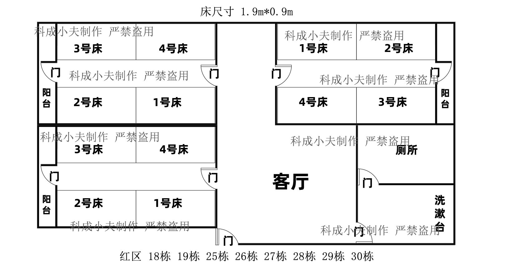 红区18/19/25-30栋宿舍布局