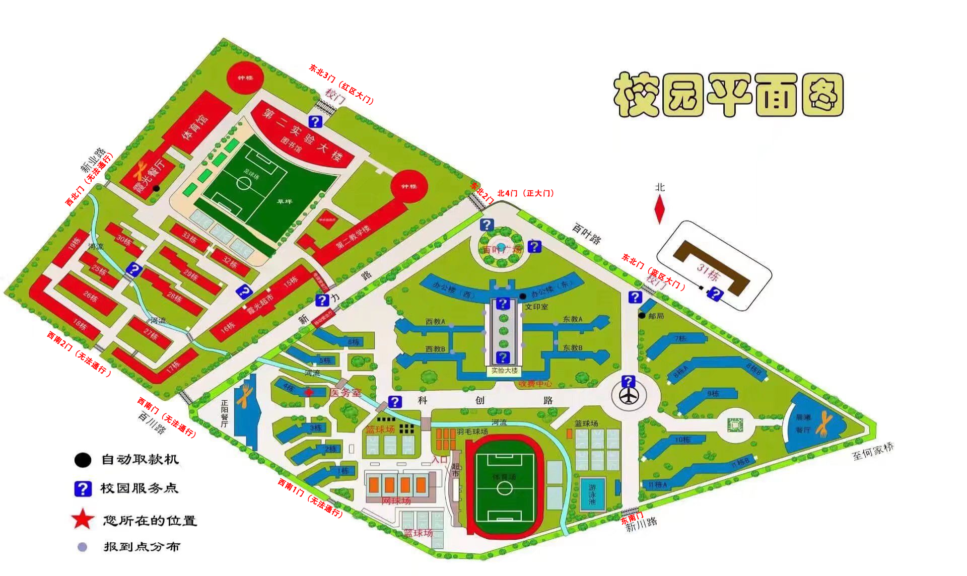 成都校区地图